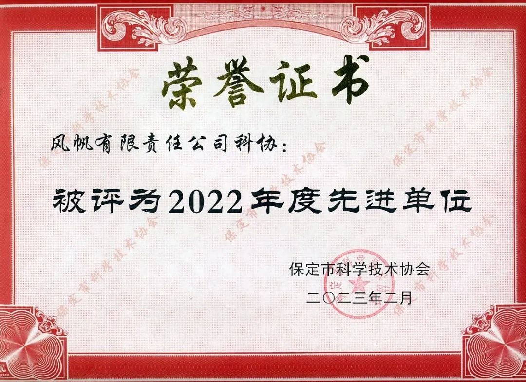 中船風(fēng)帆48V微混電源系統(tǒng)榮登2022“科創(chuàng)中國”試點城市（保定）建設(shè)項目先導(dǎo)技術(shù)榜